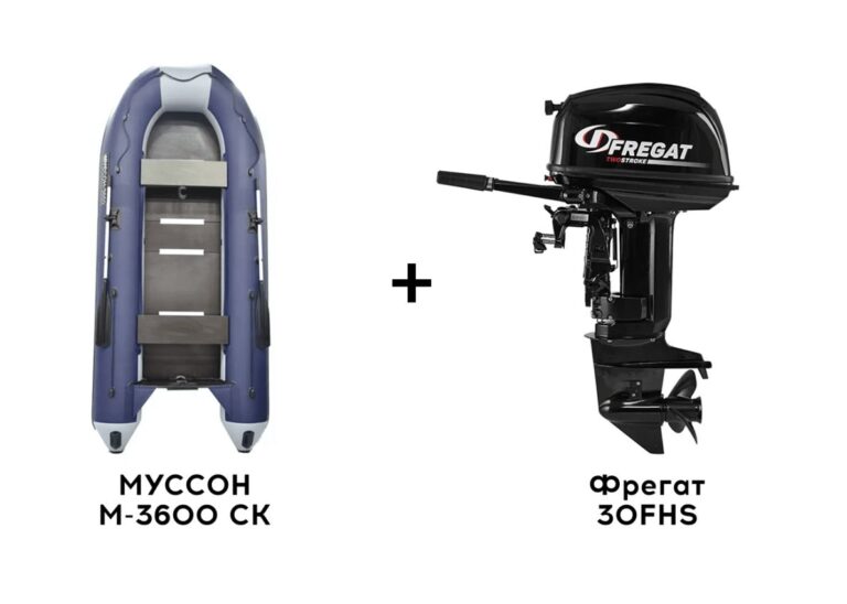 Лодка ПВХ МУССОН M-3600 СК + 2х-тактный лодочный мотор Фрегат 30FHS