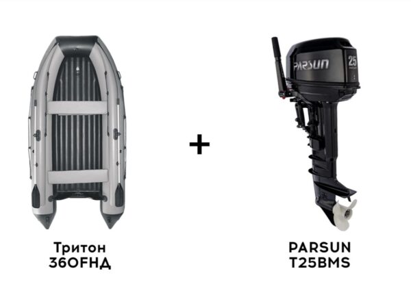 Лодка ПВХ REEF Тритон 360FНД + 2х-тактный лодочный мотор PARSUN T25BMS
